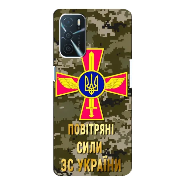 Чехол с рисунком «ВС ЗСУ» для OPPO A54s Чехол с рисунком «ВС ЗСУ» для OPPO A54s