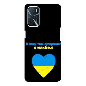 Силиконовый Чехол на Oppo a54s (Я-Украина) (Я Украинка)