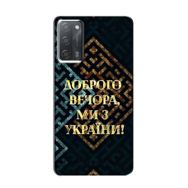 Чехол с рисунком «Доброго вечера» для OPPO A55