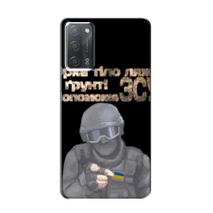 ЗСУ Чехлы (TPU) для OPPO A55 (Поможет ЗСУ)