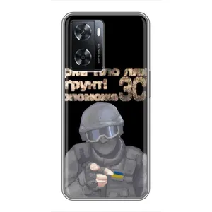 ЗСУ Чехлы (TPU) для Oppo a57s (Поможет ЗСУ)