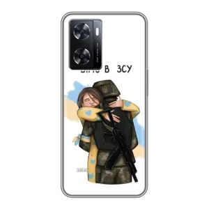 Патриотический Чехол для Oppo a57s (Верим в ЗСУ)