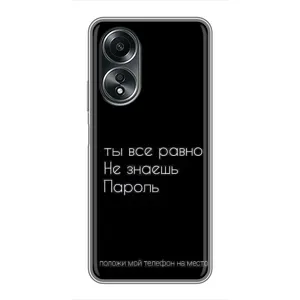 Чехол с прикольным текстом на OPPO A58 (4G) (Положи мой телефон)