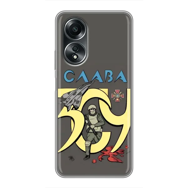 Чехол с рисунком «Слава ЗСУ» для OPPO A58 (4G) Чехол с рисунком «Слава ЗСУ» для OPPO A58 (4G)