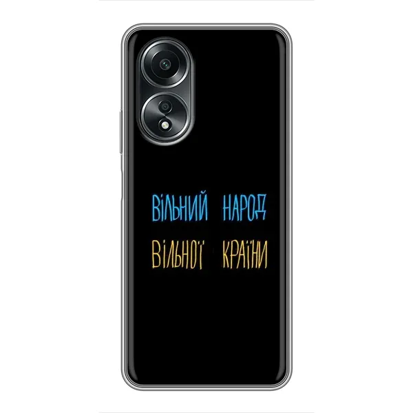 Чехол с рисунком «Все Буде» для OPPO A58 (4G)