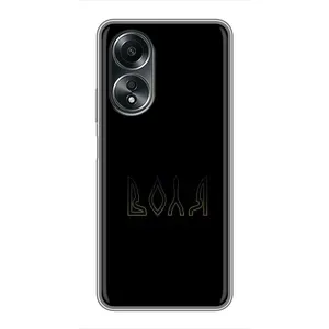 Чехлы для OPPO A58 (4G) (Home - Украина) (Воля)