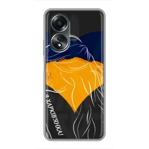 Чехол с Украинской символикой на Оппо А58 (4G) (Я Харьковчанка)