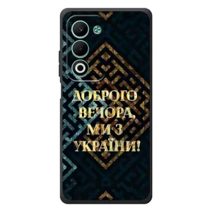 Силиконовый Чехол на OPPO A5m (Я-Украина) (Доброго вечера)