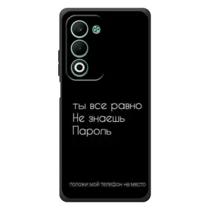 Чохол з прикольним текстом на OPPO A5m (Поклади мій телефон)