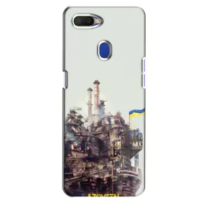 Чехлы на военную тематику для Oppo A5s (Азовсталь)