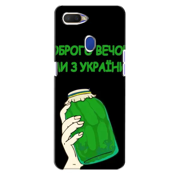 Чехол с рисунком «Банка, Доброго вечора» для OPPO A5s Чехол с рисунком «Банка, Доброго вечора» для OPPO A5s