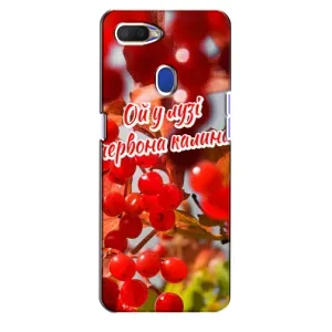 Силиконовый Чехол на Oppo A5s (Я-Украина) (Червона Калина)