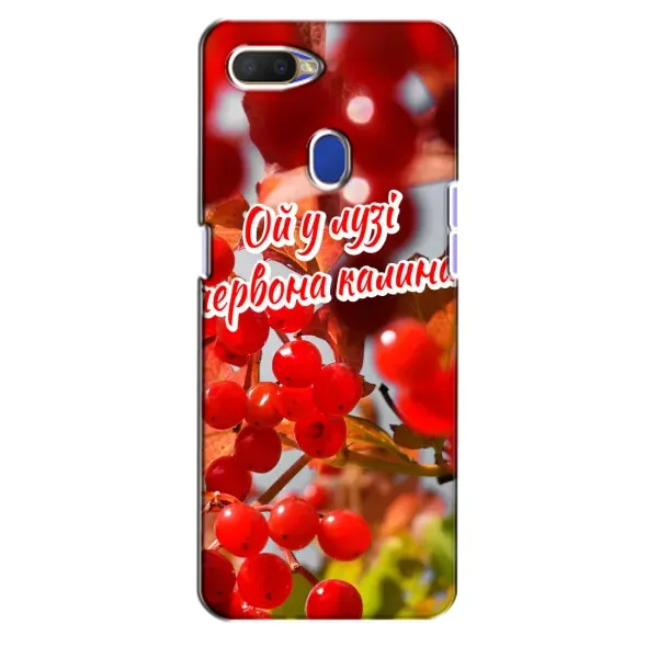Чехол с рисунком «Червона Калина» для OPPO A5s