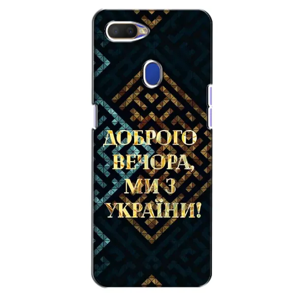 Чехол с рисунком «Доброго вечера» для OPPO A5s