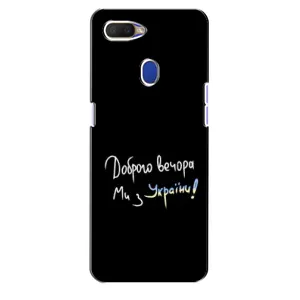 Силіконовий Чохол з картинкою для Oppo A5s (Доброго вечора)