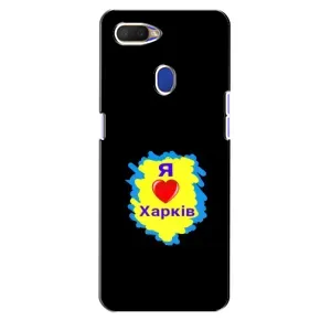 Чехлы силиконовые (Город Харьков) на Оппо А5с (I LOVE KHARKIV)
