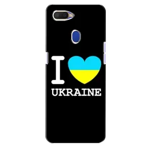 Чехол с Украинской символикой на Оппо А5с (I Love Ukraine)