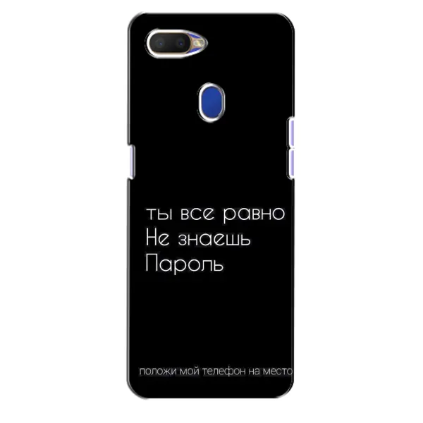 Чехол с рисунком «Положи мой телефон» для OPPO A5s Чехол с рисунком «Положи мой телефон» для OPPO A5s