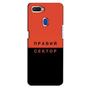 Чехлы УПА (Красно-Чёрный) на Oppo A5s (Правый Серктор)