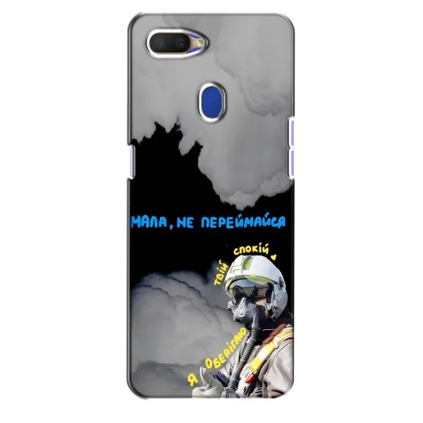 Чехол с рисунком «Призрак Киева» для OPPO A5s Чехол с рисунком «Призрак Киева» для OPPO A5s