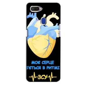 ЗСУ Чехлы (TPU) для Oppo A5s (Ритм ЗСУ)
