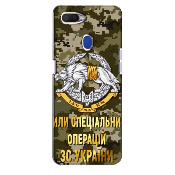 Чехол с рисунком «ССО ЗСУ» для OPPO A5s Чехол с рисунком «ССО ЗСУ» для OPPO A5s