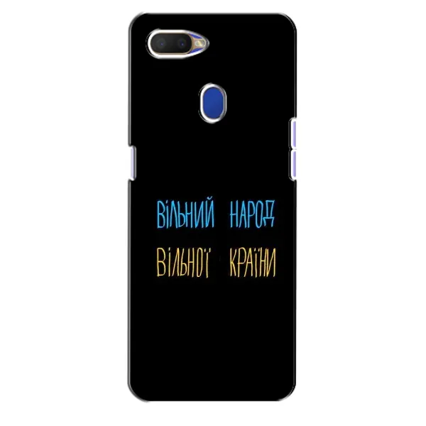 Чехол с рисунком «Все Буде» для OPPO A5s