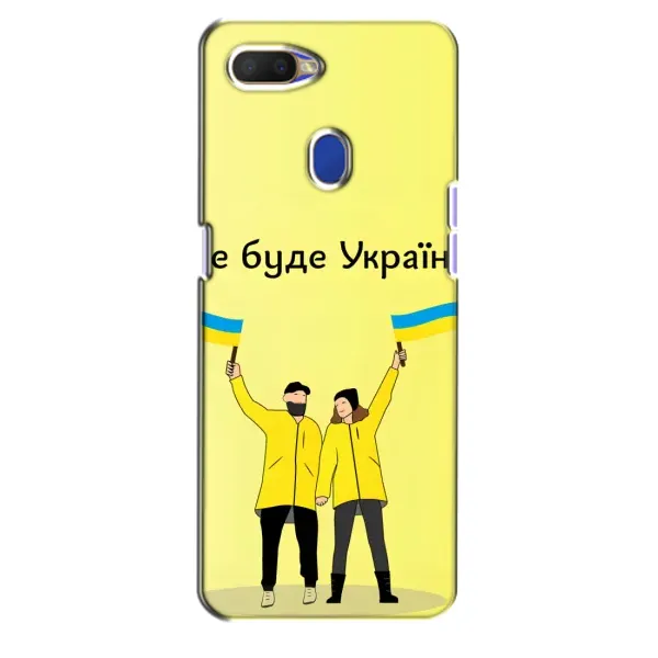 Чехол с рисунком «Все будет» для OPPO A5s