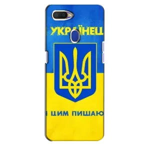 Силиконовый Чехол на Oppo A5s (Я-Украина) (Я Украинец)