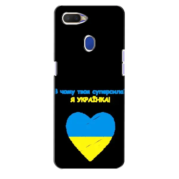 Чехол с рисунком «Я Украинка» для OPPO A5s