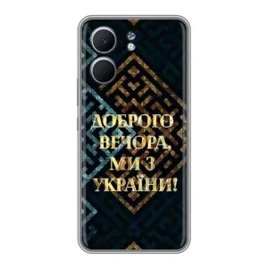 Силіконовий Чохол на OPPO A5x (Я-Україна) (Доброго вечора)