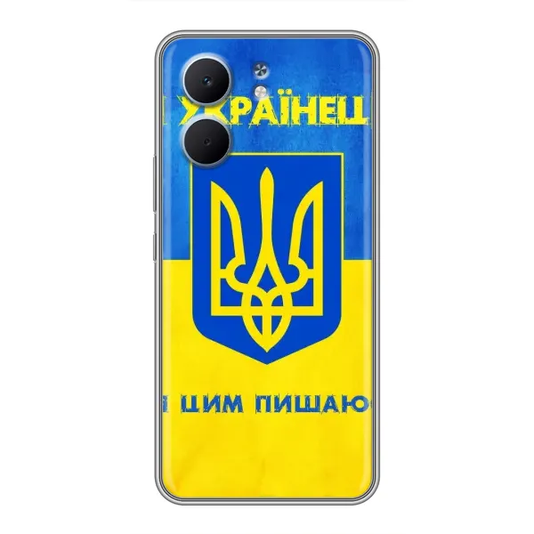 Чехол с рисунком «Я Украинец» для OPPO A5x Чехол с рисунком «Я Украинец» для OPPO A5x