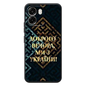 Силиконовый Чехол на OPPO A6 (Я-Украина) (Доброго вечера)