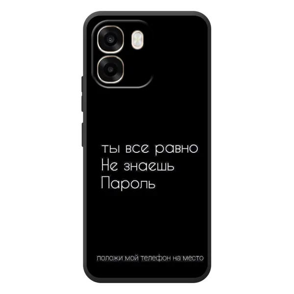 Чехол с рисунком «Положи мой телефон» для OPPO A6