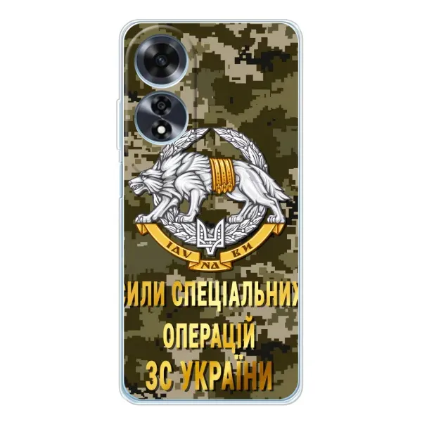 Чехол с рисунком «ССО ЗСУ» для OPPO A60 5G Чехол с рисунком «ССО ЗСУ» для OPPO A60 5G