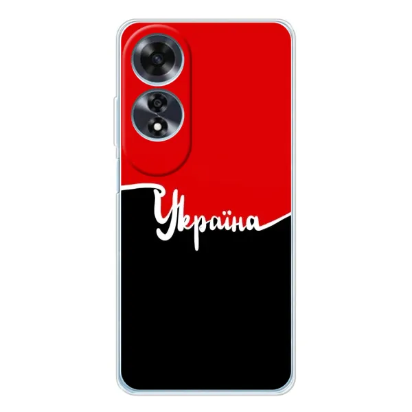 Чехол с рисунком «Украина УПА» для OPPO A60 5G Чехол с рисунком «Украина УПА» для OPPO A60 5G