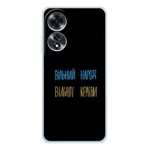Силиконовый Чехол с картинкой для OPPO A60 5G (Все Буде)