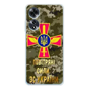 Чохли на військову тематику для OPPO A60 5G (ПС ЗСУ)