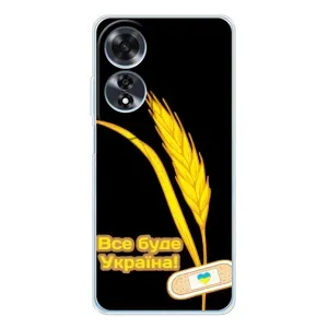 Чехол на OPPO A60 5G Украинский дизайн (Все будет Украина)
