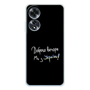 Силиконовый Чехол с картинкой для OPPO A60 (Доброго вечора)