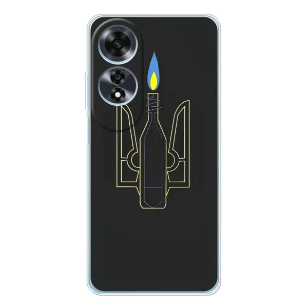 Чехол с рисунком «Герб - Молотова» для OPPO A60 Чехол с рисунком «Герб - Молотова» для OPPO A60