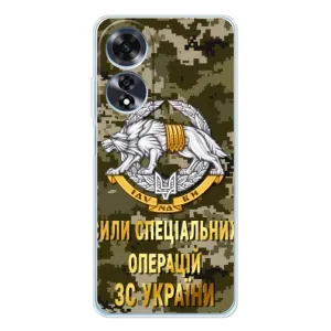 Чехлы на военную тематику для OPPO A60 (ССО ЗСУ)