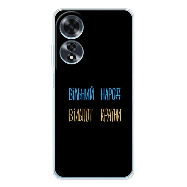 Чехол с рисунком «Все Буде» для OPPO A60