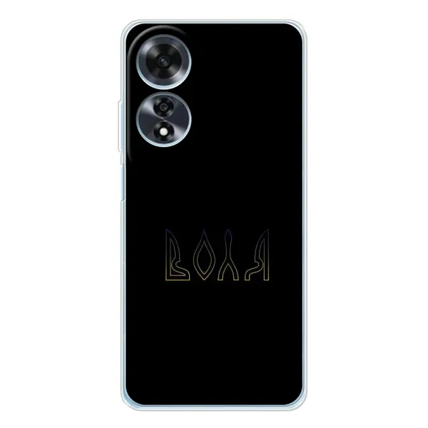 Чехол с рисунком «Воля» для OPPO A60 Чехол с рисунком «Воля» для OPPO A60