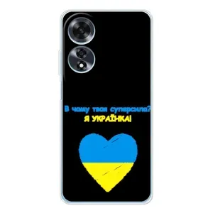 Силиконовый Чехол на OPPO A60 (Я-Украина)