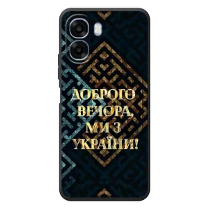Силиконовый Чехол на OPPO A6x (Я-Украина) (Доброго вечера)