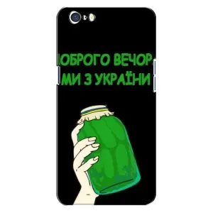 Чохол на Oppo A71 (Український дизайн) (Банка, Доброго вечора)