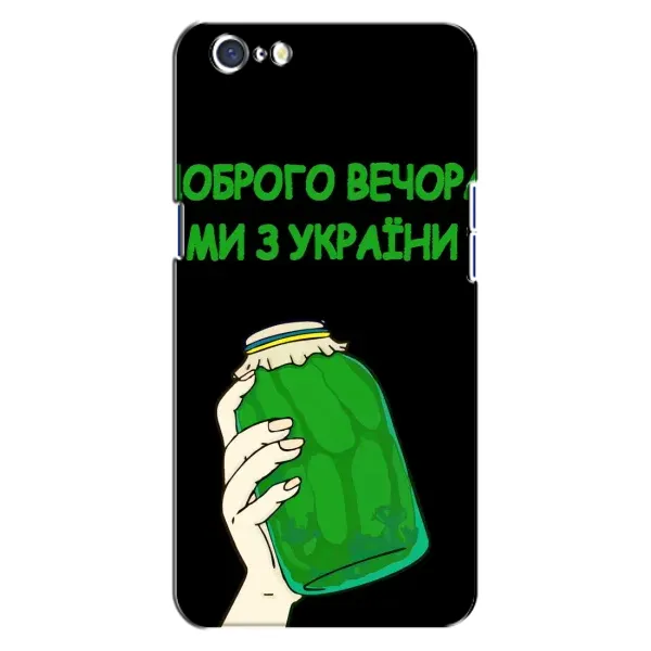 Чехол с рисунком «Банка, Доброго вечора» для OPPO A71 Чехол с рисунком «Банка, Доброго вечора» для OPPO A71