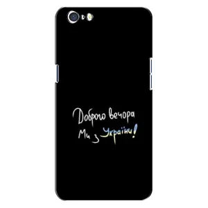 Силіконовий Чохол з картинкою для Oppo A71 (Доброго вечора)