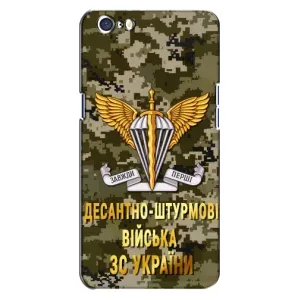 Чехлы на военную тематику для Oppo A71 (ДШВ ЗСУ)